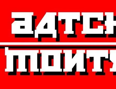 La Datcha * Montry